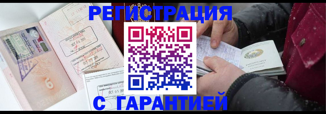 где прописаться в Буинске